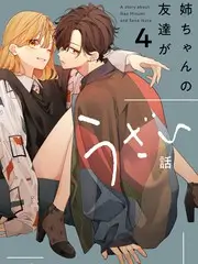 声音狩猎者音乐综艺海报