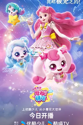 深海图书馆奇幻番剧海报